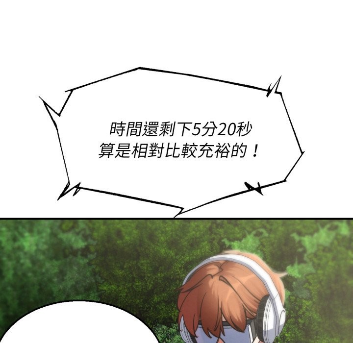 危险同学会 - 第103話 - page 169