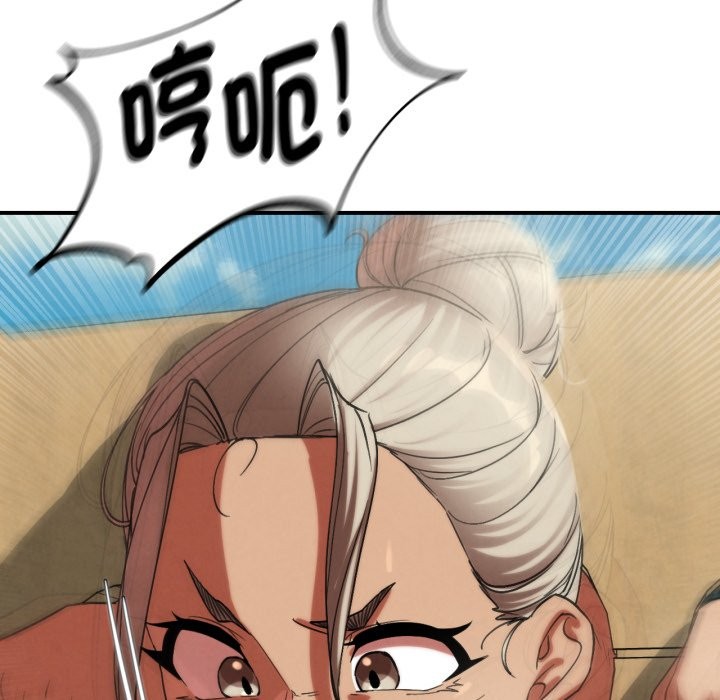 危险同学会 - 第103話 - page 174
