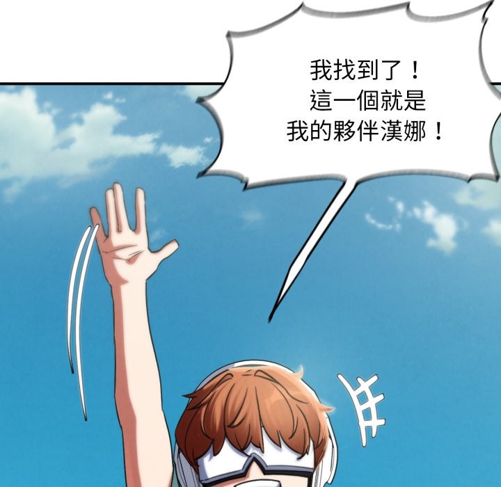 危险同学会 - 第103話 - page 177