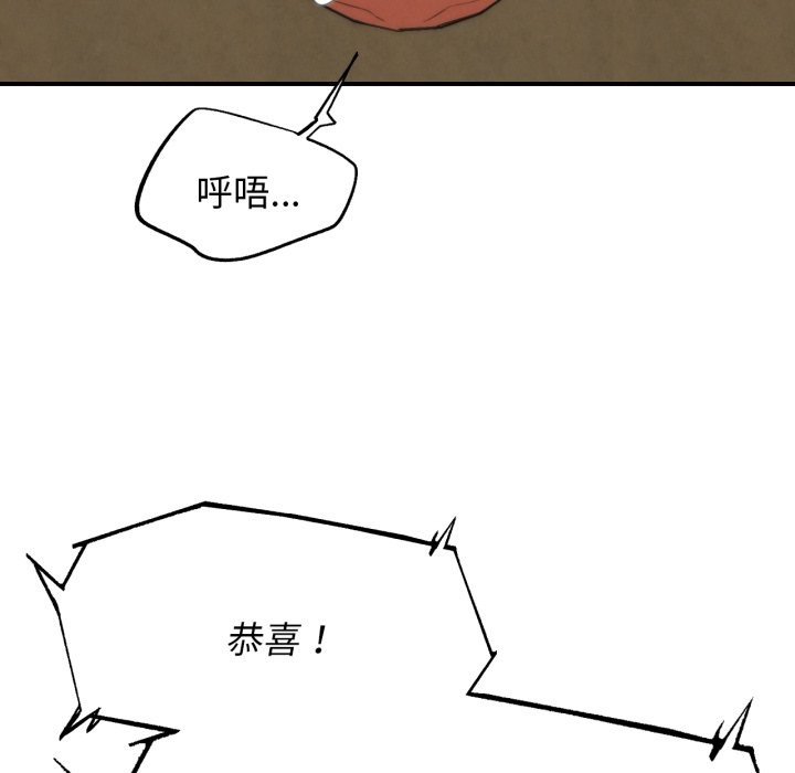 危险同学会 - 第103話 - page 179