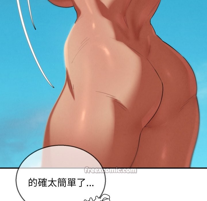 危险同学会 - 第103話 - page 182