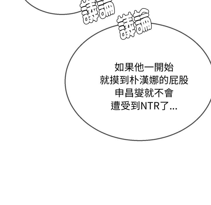危险同学会 - 第103話 - page 183