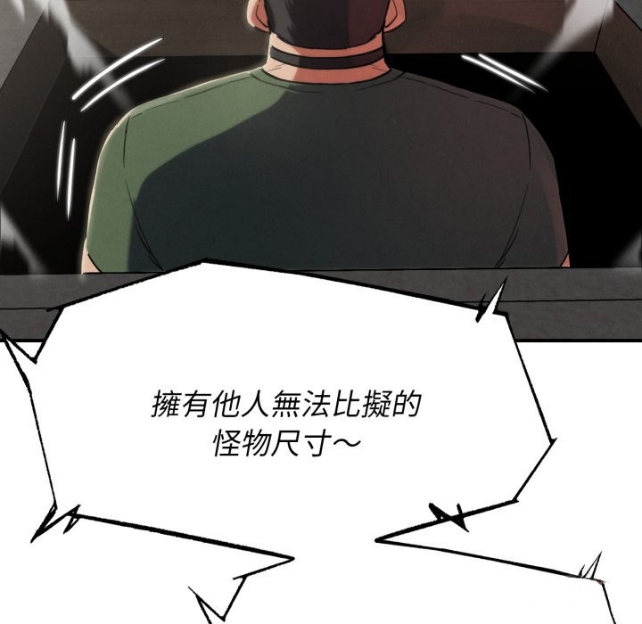 危险同学会 - 第103話 - page 185