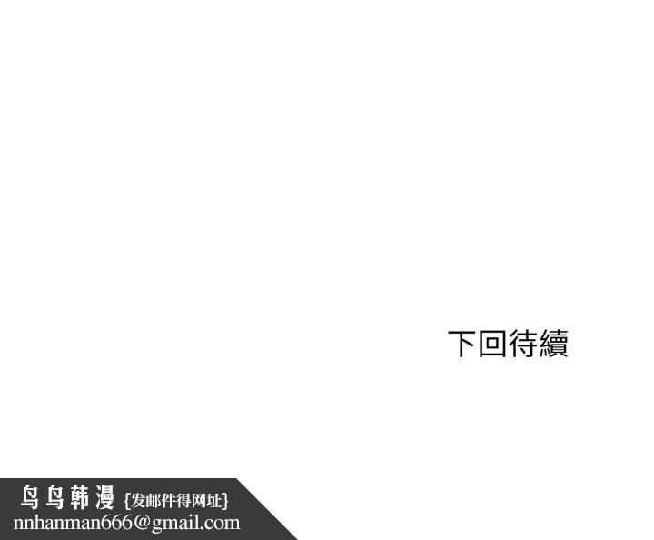 危险同学会 - 第103話 - page 191