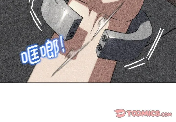 危险同学会 - 第72話 - page 4