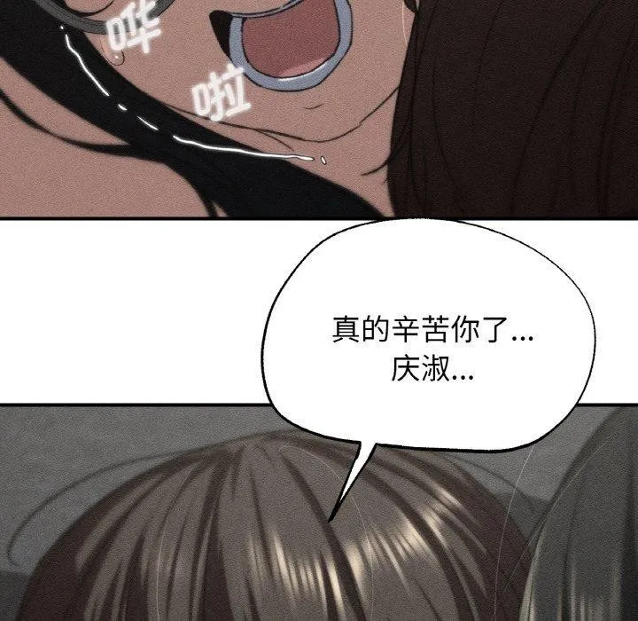 危险同学会 - 第72話 - page 9