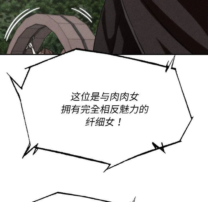 危险同学会 - 第72話 - page 17