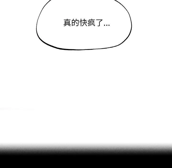 危险同学会 - 第72話 - page 24