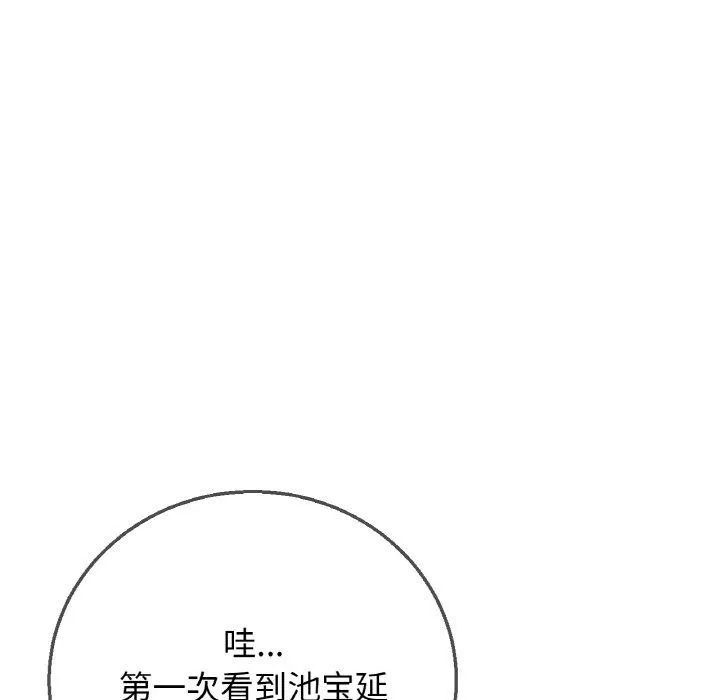 危险同学会 - 第72話 - page 27