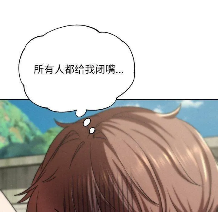 危险同学会 - 第72話 - page 30