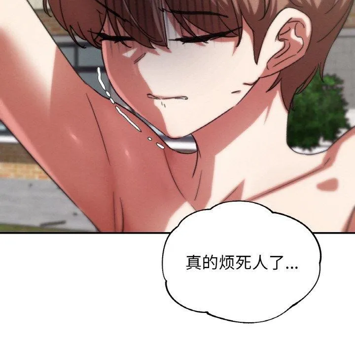 危险同学会 - 第72話 - page 31