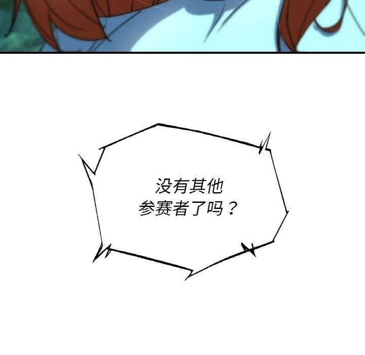危险同学会 - 第72話 - page 50