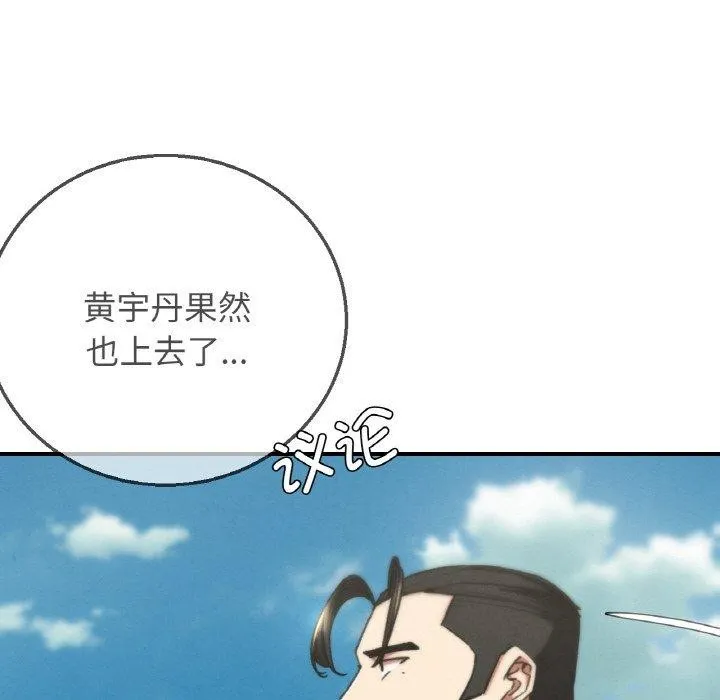 危险同学会 - 第72話 - page 51