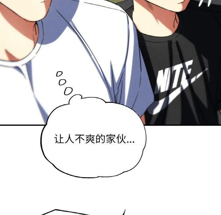 危险同学会 - 第72話 - page 55