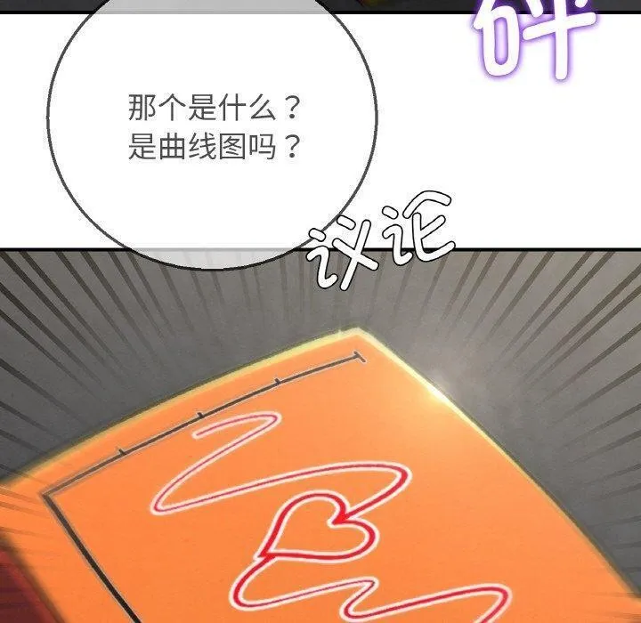 危险同学会 - 第72話 - page 60
