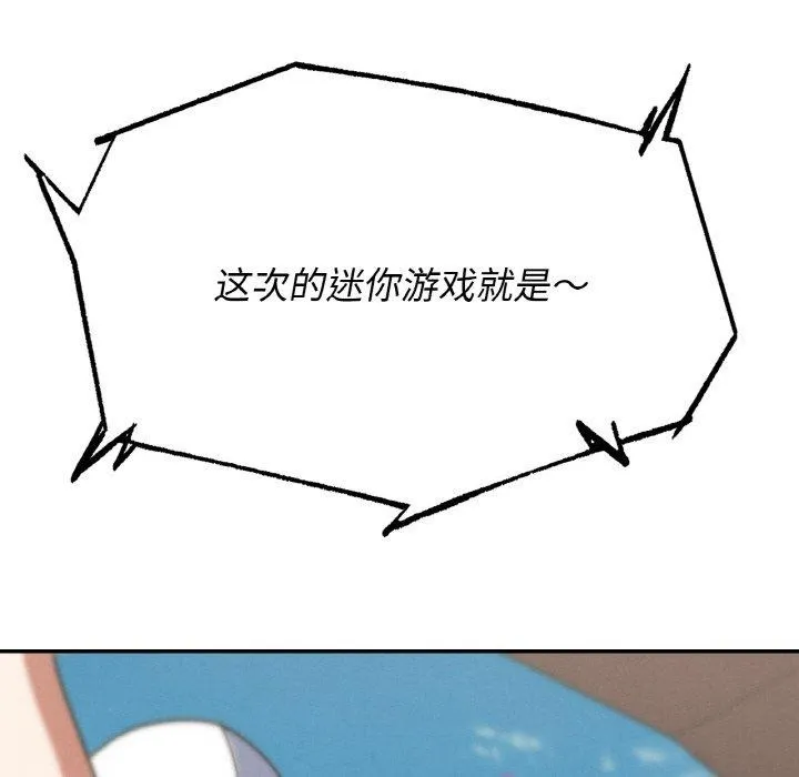 危险同学会 - 第72話 - page 62