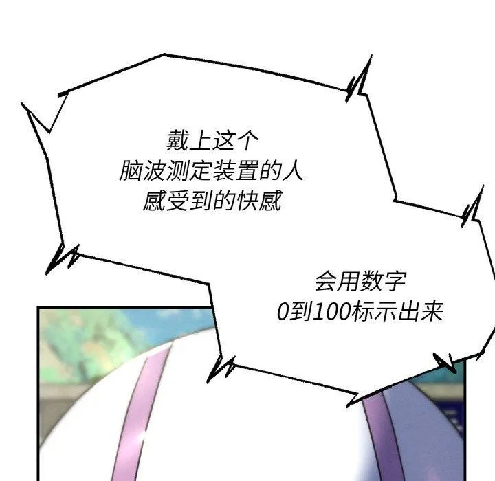 危险同学会 - 第72話 - page 65