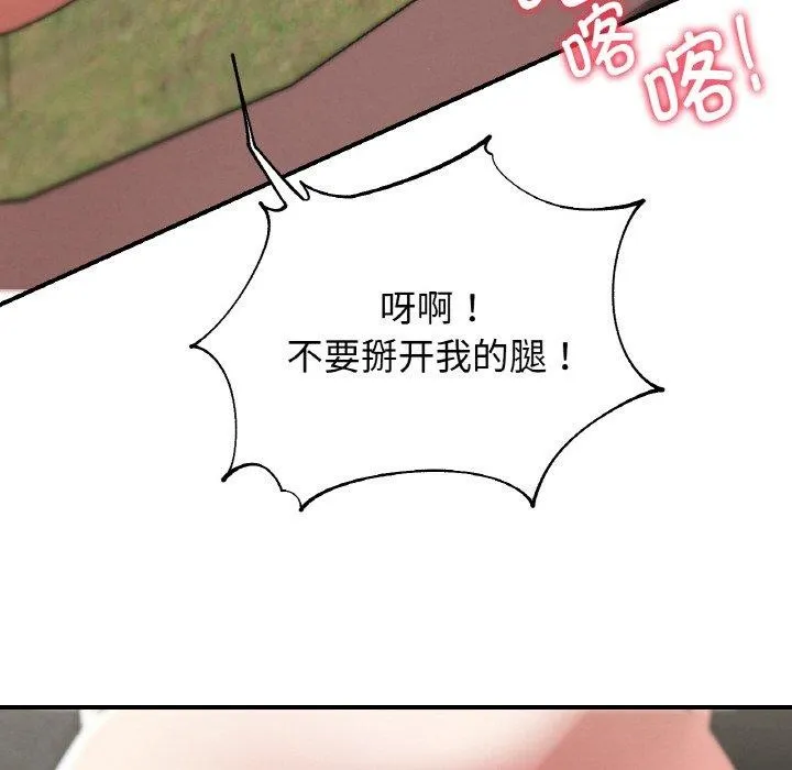 危险同学会 - 第72話 - page 78