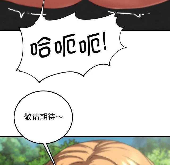 危险同学会 - 第72話 - page 80