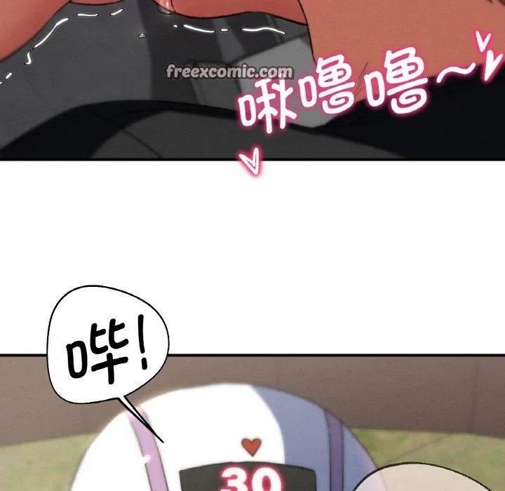 危险同学会 - 第72話 - page 84