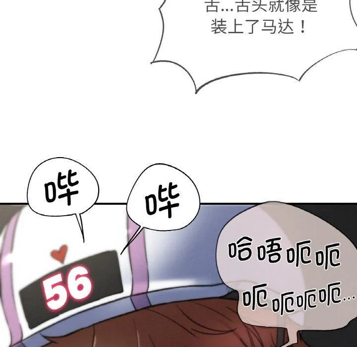危险同学会 - 第72話 - page 91