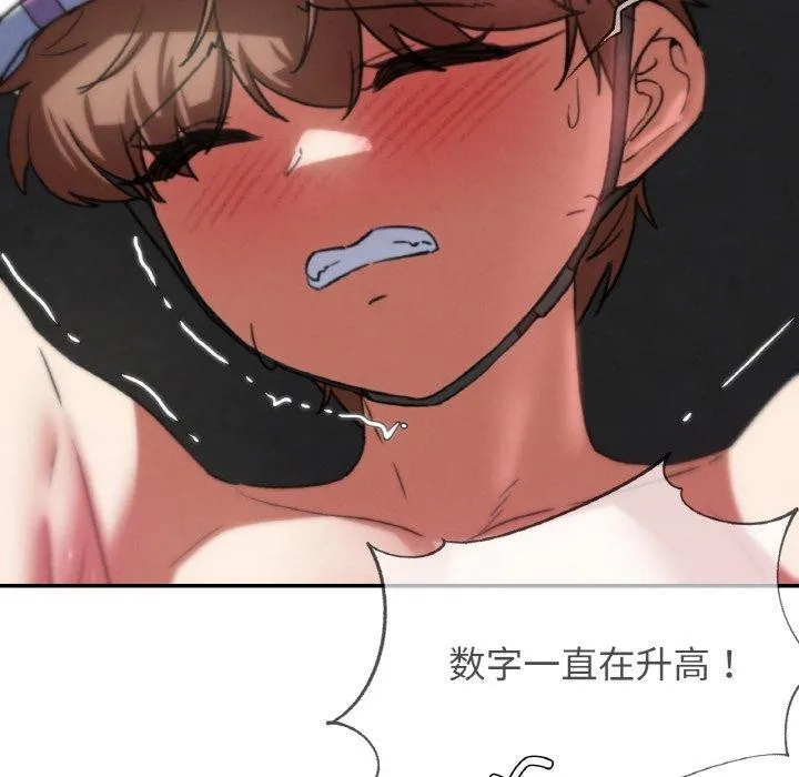 危险同学会 - 第72話 - page 92