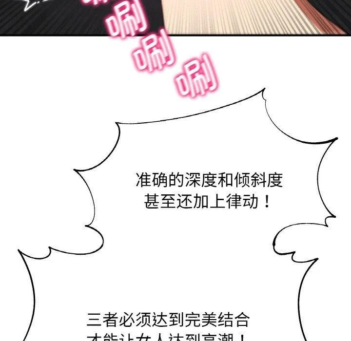 危险同学会 - 第72話 - page 102