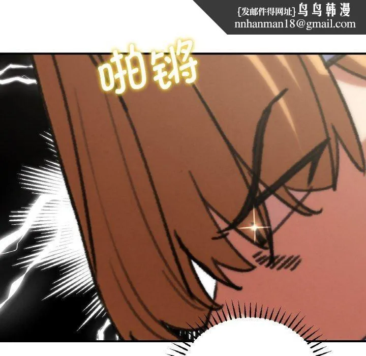 危险同学会 - 第72話 - page 105