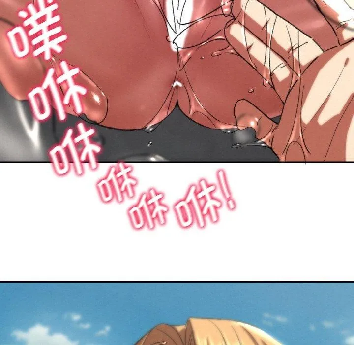 危险同学会 - 第72話 - page 108