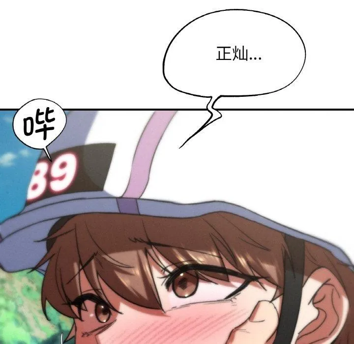 危险同学会 - 第72話 - page 155