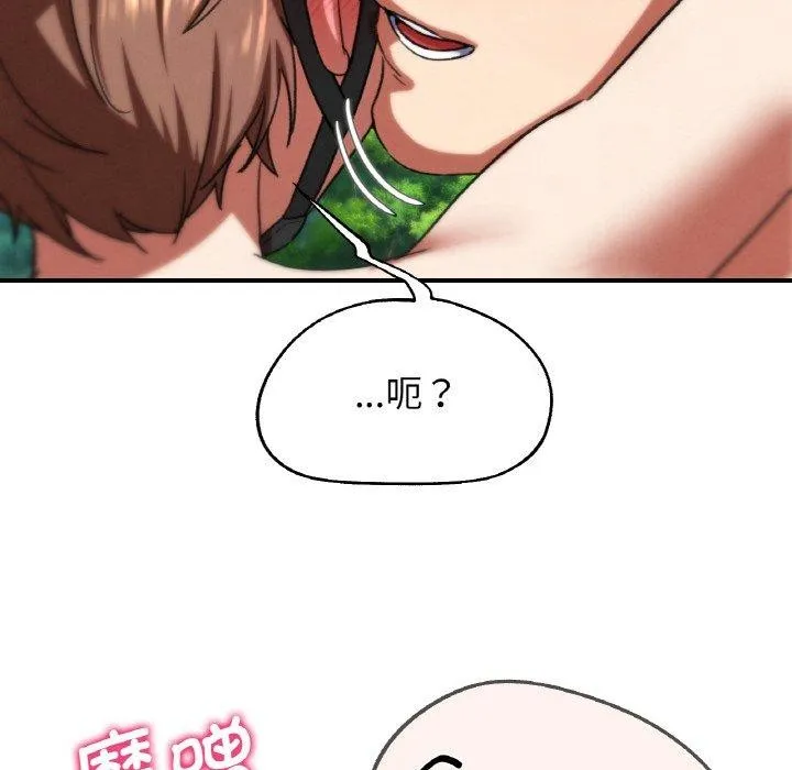 危险同学会 - 第72話 - page 158