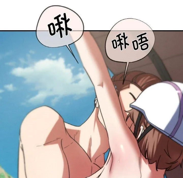 危险同学会 - 第72話 - page 161