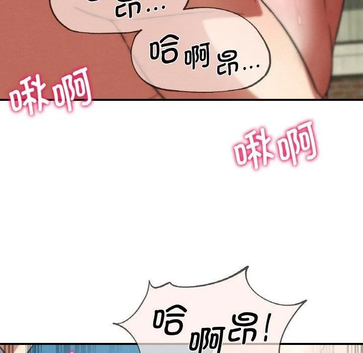 危险同学会 - 第72話 - page 167