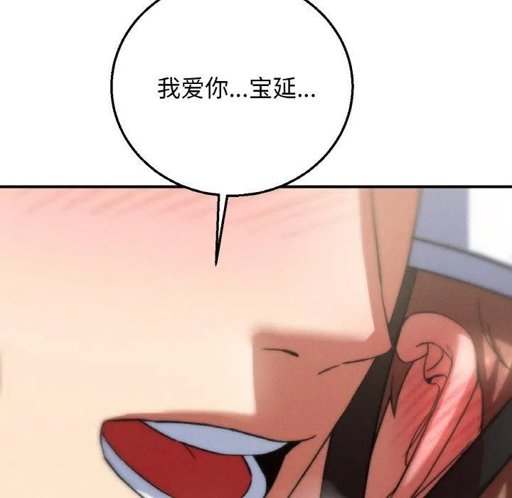 危险同学会 - 第72話 - page 177