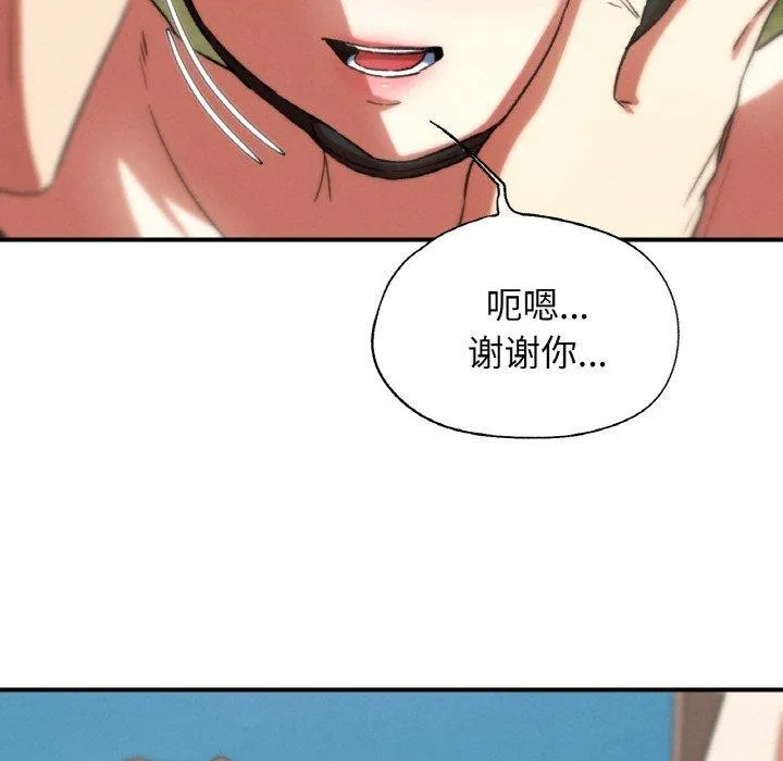 危险同学会 - 第72話 - page 193