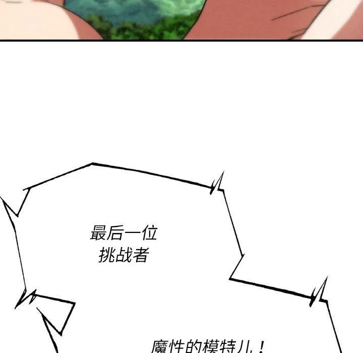 危险同学会 - 第72話 - page 195