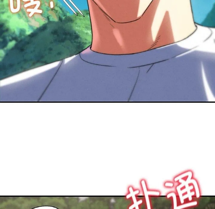 危险同学会 - 第72話 - page 202