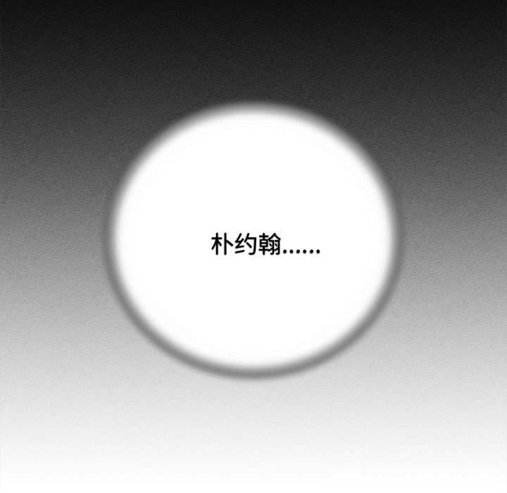 危险同学会 - 第82話 - page 24
