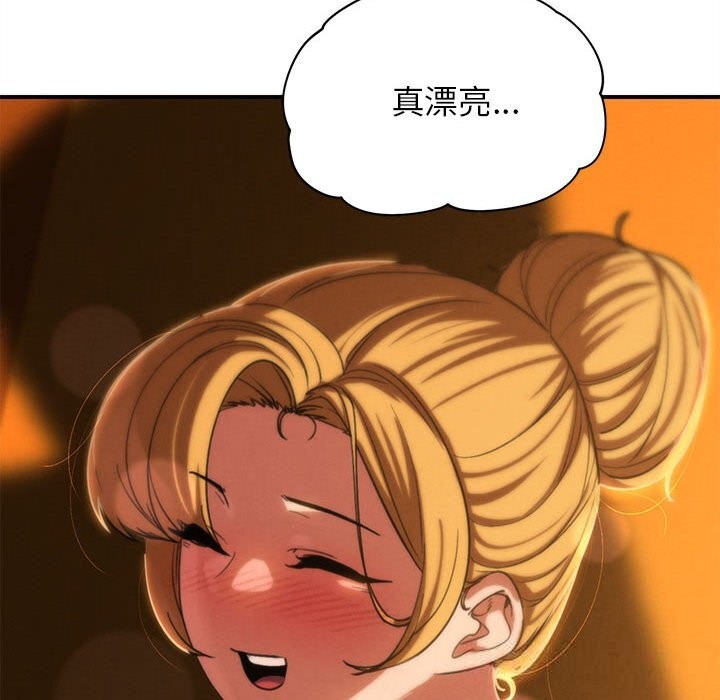 危险同学会 - 第82話 - page 35