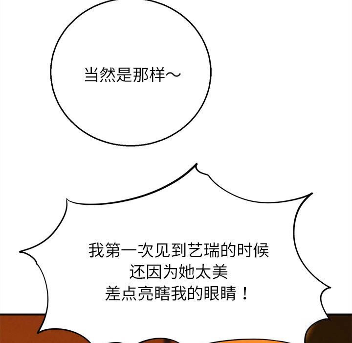 危险同学会 - 第82話 - page 46