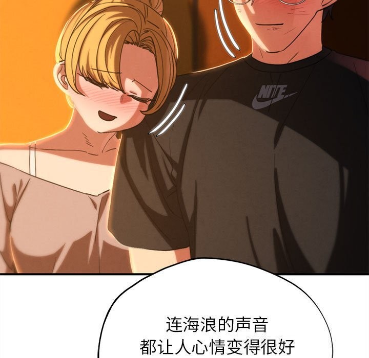 危险同学会 - 第82話 - page 50
