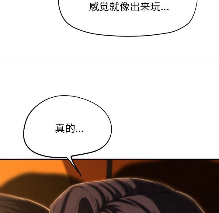 危险同学会 - 第82話 - page 51