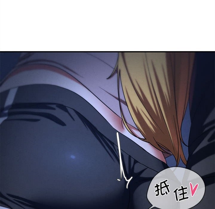 危险同学会 - 第82話 - page 67