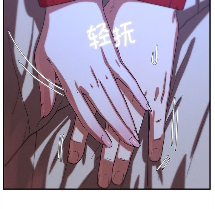 危险同学会 - 第82話 - page 72