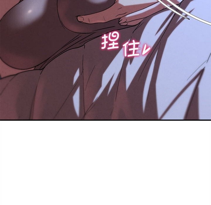 危险同学会 - 第82話 - page 74