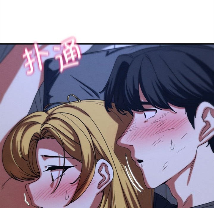 危险同学会 - 第82話 - page 75