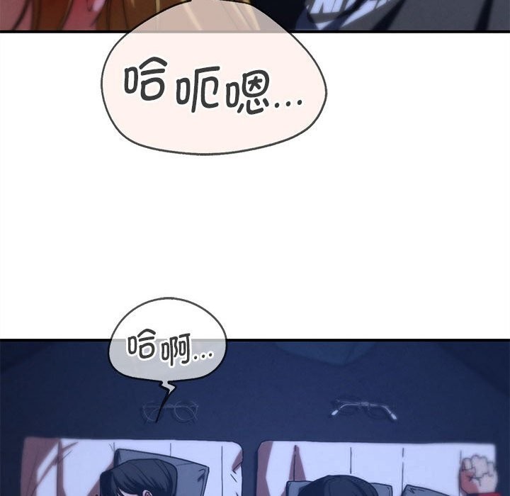 危险同学会 - 第82話 - page 89