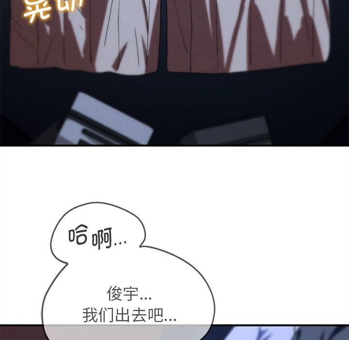 危险同学会 - 第82話 - page 91