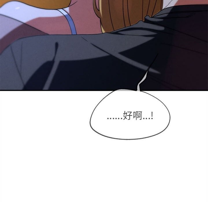 危险同学会 - 第82話 - page 93