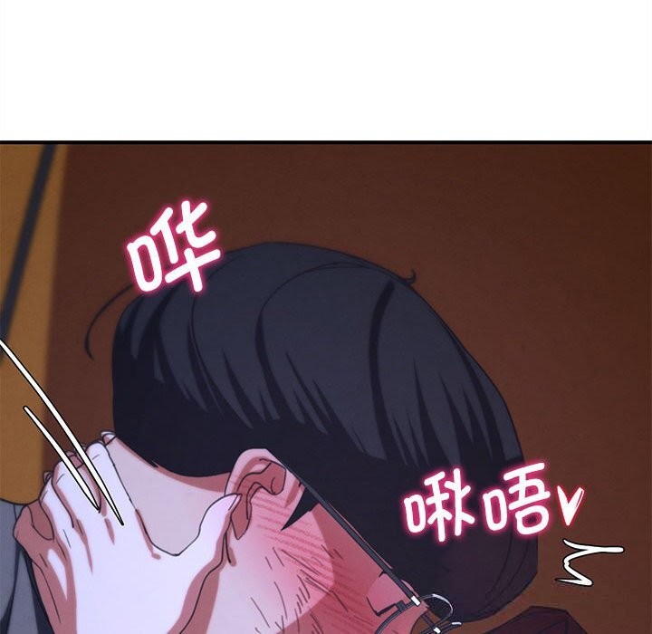 危险同学会 - 第82話 - page 108